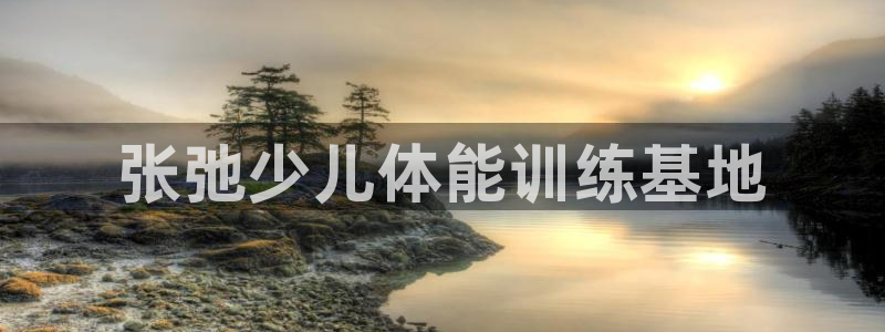 风速体育cba直播
